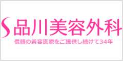 品川スキンクリニック(品川美容外科)仙台院